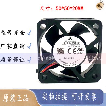 台达 5020 24V 0.15A AFB0524VHD 5厘米 双滚珠 变频器 散热风扇