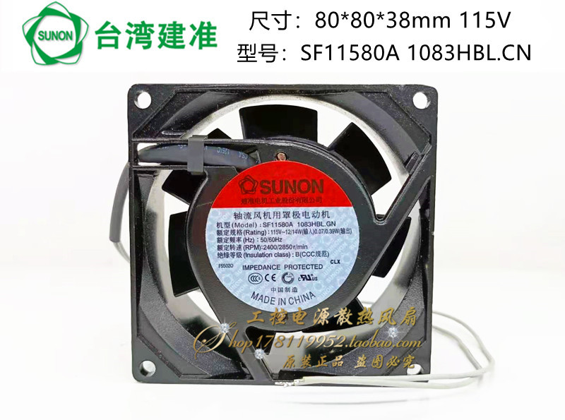 SUNON建准SF11580A 1083HBL.GN 115V 8038 8CM厘米耐高温散热风扇