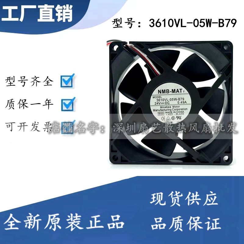 NMB 3610VL-05W-B29/B30/39/B40/49/B50/59/B70/B79/B56/B66 风扇