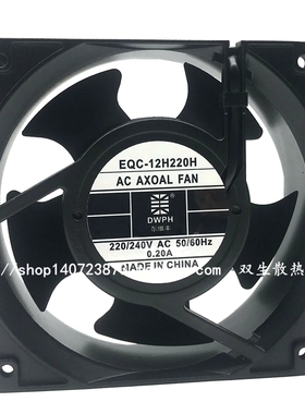 东维丰DWPH 12038 220V 0.20A 散热风扇 EQC-12H220H