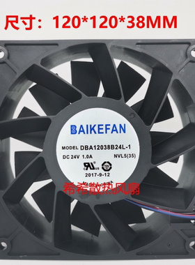 全新BAIKE DBA12038B24L-1 24V 1.0A 大风量双滚珠变频器散热风扇