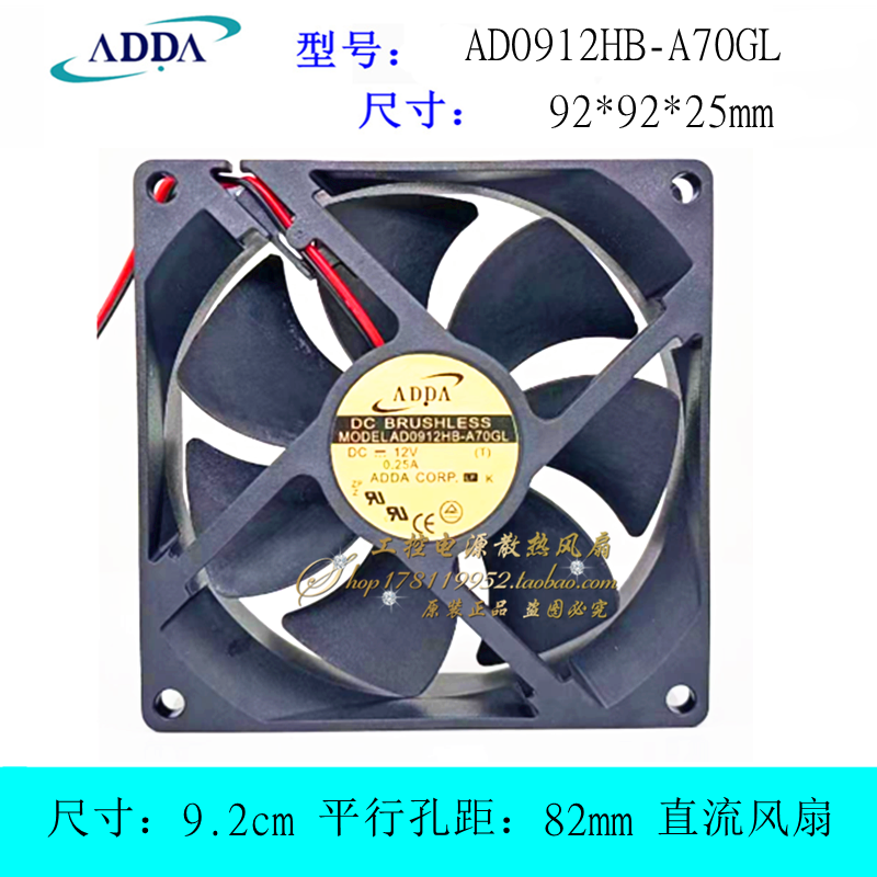 ADDAAD0912HB-A70GL散热风扇