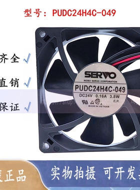 伺服SERVO PUDC24H4C-049 24V0.16A 3.8W 8025变频器风扇