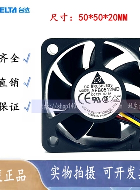 台达 5020 5CM/厘米 12V 4线PWM温控调速静音散热风扇 AFB0512MD