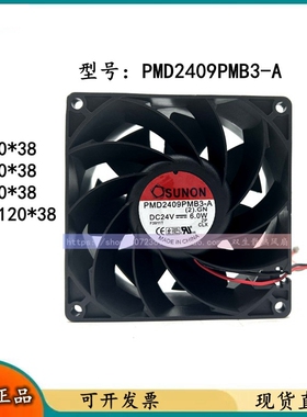 SUNON建准 PMD2409/2408/2406/2412PMB1/2/3-A 24V变频器散热风扇
