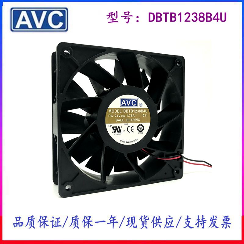 AVC DBTB1238B4U 24V 1.76A 12CM厘米12038超暴力工业大风力风扇