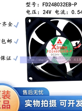 台湾元山Y.S.TECH FD248032EB-P DC24V 0.54A 8032变频器散热风扇