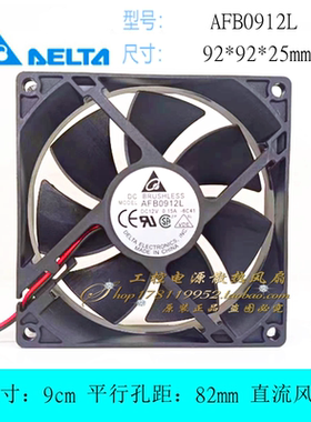 全新台达 AFB0912L 12V 0.15A 9225 9.2CM厘米 机箱电源 散热风扇