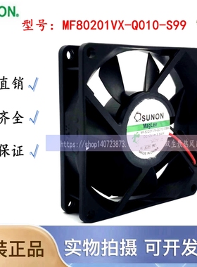 建准风扇 SUNON MF80201VX-Q010-S99 8020 12V 3.84W 4线 8CM