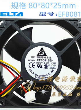 原装台达EFB0812EH-F00R 8025 8cm厘米12V 0.42A 3线测速散热风扇