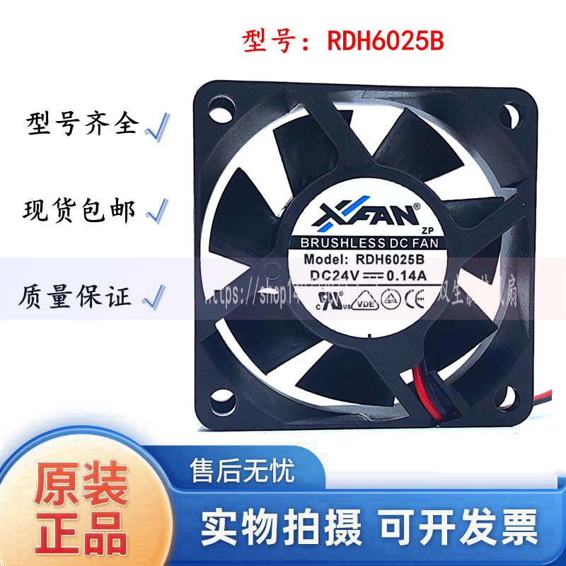 欣瑞联XFAN RDH6025B2 24V 0.14A 6CM6025变频器散热风扇