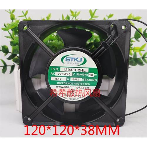 全新 STKJ韶通科技 220V 18W 0.12A 12038B2HL 轴流风机交流风扇