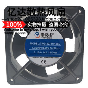 泰锐格 TRG12038HA2SL/BL 220V 0.12A 18W KTV机柜散热风扇