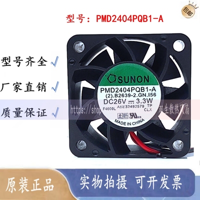 全新SUNON/建准PMD2404PQB1-A 26V 3.3W 40*40*28 变频器风扇
