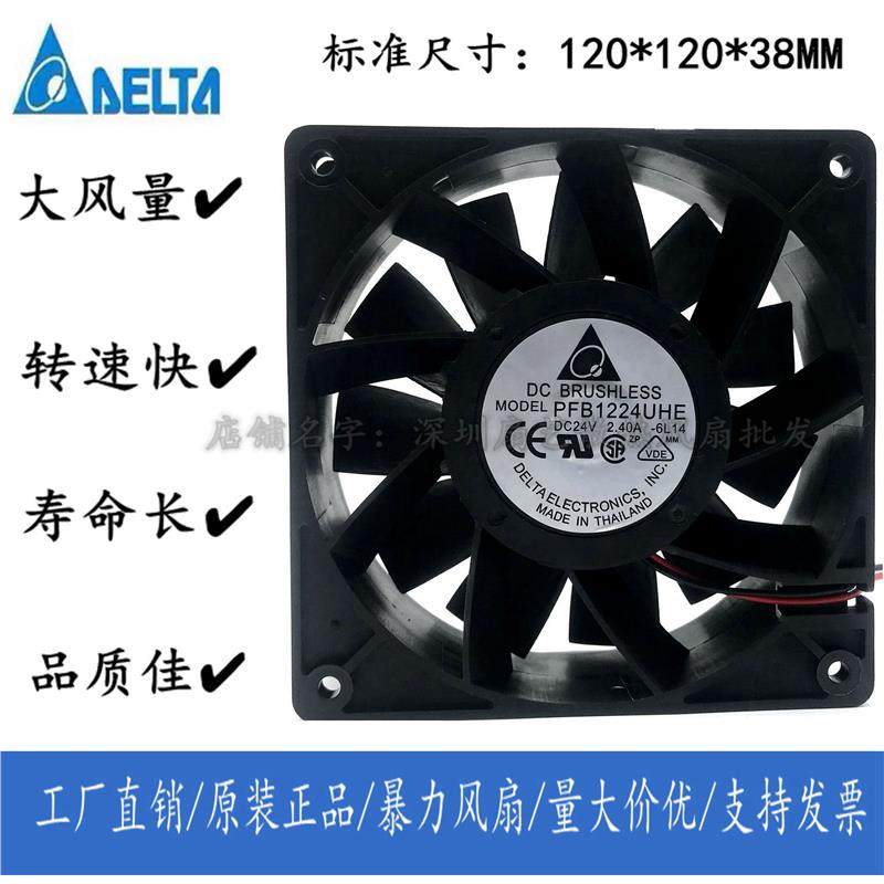 台达 PFB1224UHE -8F53 12038 24V 2.4A 暴力变频器散热风扇