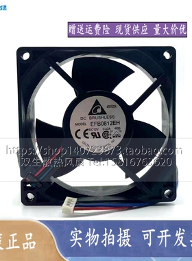 EFB0812EH 台达DELTA DC12V 0.42A 80*80*25MM 3线变频器风扇
