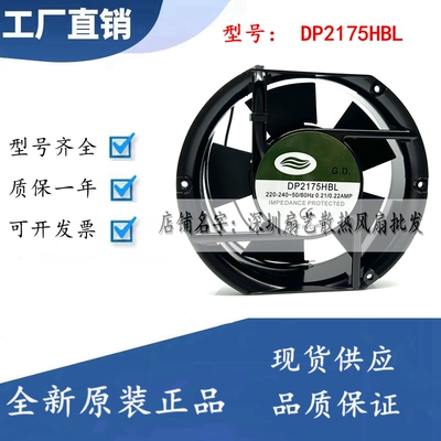 轴流风机G.D.  DP2175HBL 17251 220V/240机箱柜散热风扇