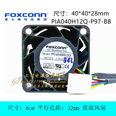 风扇PIA040H12Q-P97-BB富士康