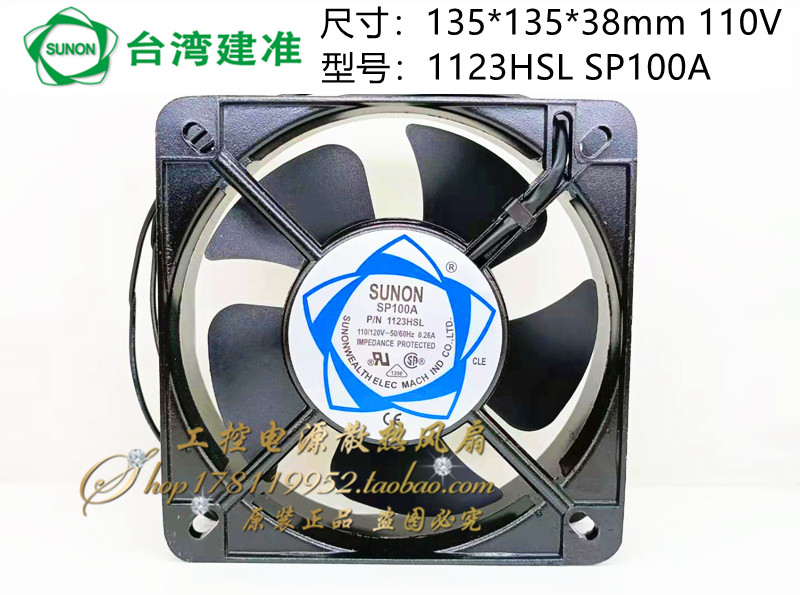 全新SUNON建准SP100A 1123HSL 110/120V 13.5厘米cm13538散热风扇