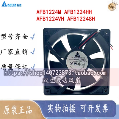 台达AFB1224M/H/HH/VH/SH 12025 12CM 24V 大风量变频器风扇
