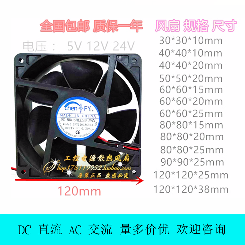 烘干机风扇5V/12/24V散热风扇电焊机 变频器 电源排风扇 12cm厘米