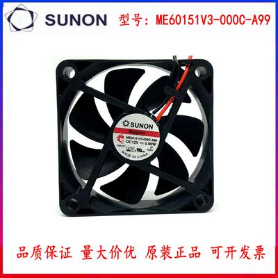 SUNON 6cm 6015 12V ME60151V3-000C-A99磁悬浮 机箱 风扇