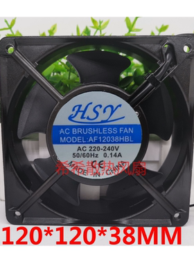 全新HSY AF12038HBL 铜线滚珠轴承 AC220V 电烙铁抽烟KTV散热风扇