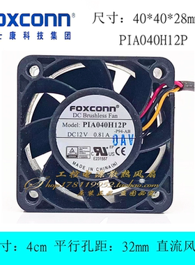 全新富士康 PIA040H12P-P94-AB 12V 0.81A 4028 4CM厘米 电源风扇