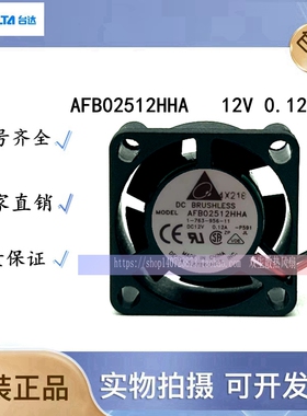 DELTA/台达风扇 双滚珠 12V 0.12A 散热风扇 AFB02512HHA 2510