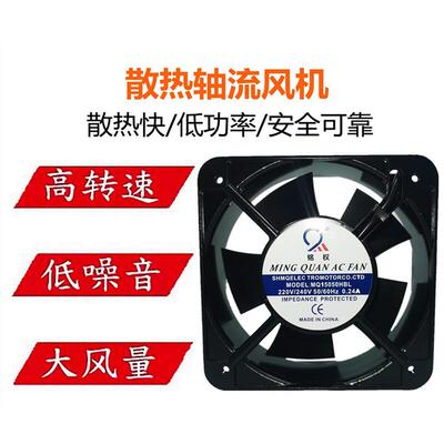 全新铭权MQ15050HBL/HSL 轴流风机AC 220V机箱散热风扇150X150X50
