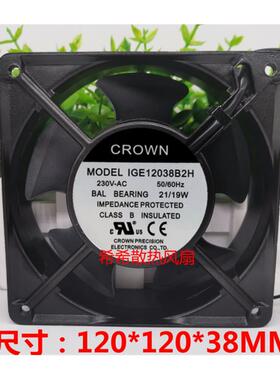 全新CROWN IGE12038B2H/B3H 230V/380V 机床散热风扇 21/19W 12CM