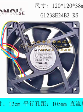 全新南韩NONOI G1238E24B2 RS OC 2BALL 24V 0.600A 12CM散热风扇