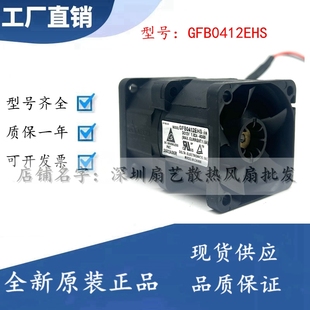 DELTA台达 4056 1U服务器高转速风扇 12V 1.82A GFB0412EHS