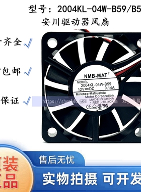NMB 5010 12V 0.14A 2004KL-04W-B59/B50 5CM 安川驱动器风扇