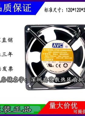 AVC 12038 交流风机 220V D7KB1238BBH5WAT 机柜散热风扇