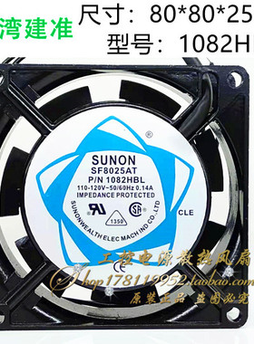 全新建准/SUNON 8025 8CM厘米110-120V 散热风扇SF8025AT 1082HBL