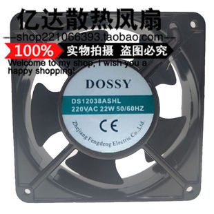 全新 DOSSY DS12038ASHL/ABHT 22W 50/60 轴流风机 220V 机柜风扇