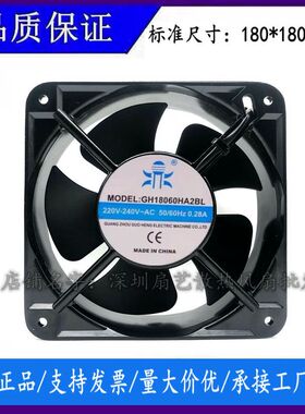 全新国衡轴流风机 GH18060HA2BL 220V 18CM滚珠轴承 散热风扇