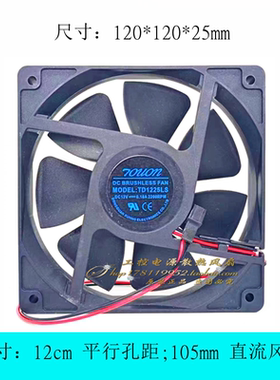 TONON TD1225LS 12V 0.18A 12CM厘米 静音机箱电源散热风扇 12025