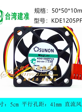 全新建准SUNON KDE1205PFVX 5010 12V 2.0W 5CM厘米 静音超薄风扇