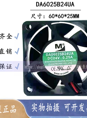 DA06025B24UA/HA DZ06038B24MA 24V 08025 05020 09225 09232风扇