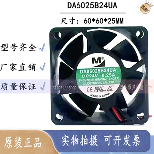 DA06025B24UA/HA DZ06038B24MA 24V 08025 05020 09225 09232风扇