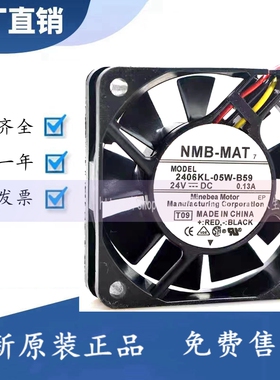 NMB美培亚2006ML/2004/2406/1606KL-05W-B50/59/39/49散热风扇24V