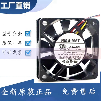 NMB美培亚2006ML/2004/2406/1606KL-05W-B50/59/39/49散热风扇24V