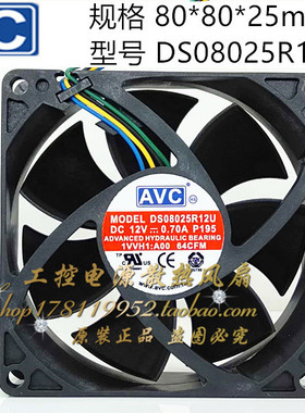 全新AVC DS08025R12U 12V 0.70A 8CM厘米1VVH1 A00 CPU散热器风扇