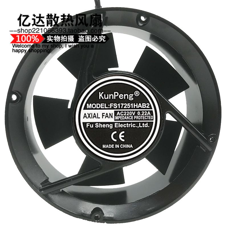 FS17251HAB2 17CM 工业排风扇 220v机柜机箱椭圆散热风扇
