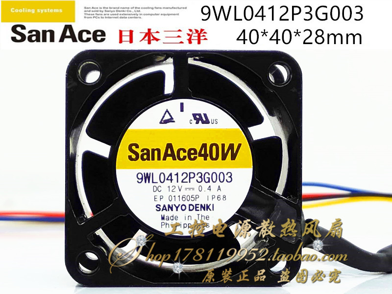 SanAce40W 山洋9WL0412P3G003 12V 0.4A 防水IP68 金属边框小风扇