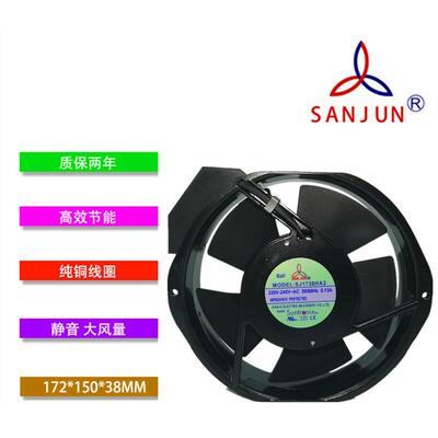 SANJUN三巨SJ1738HA2 220V 17238 滚珠UPS机柜大风量散热风扇