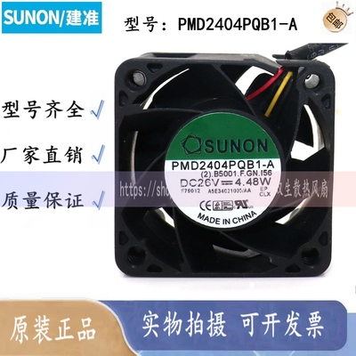 全新建准 40*40*28MM PMD2404PQB1-A DC26V 4.48W 变频器散热风扇