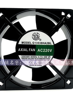 九龙风机 G13538HA2BL/SL 散热风扇135*135*38MM 220V 25W